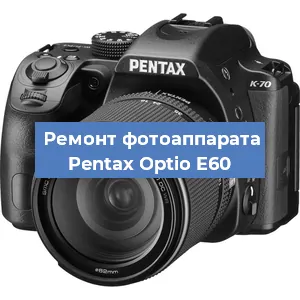 Прошивка фотоаппарата Pentax Optio E60 в Новосибирске